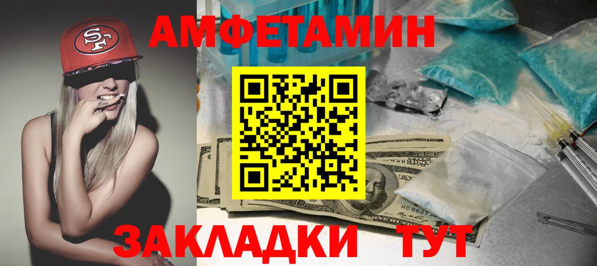 Амфетамин 97% Майкоп