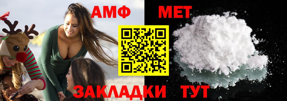 АМФЕТАМИН Розовый  Вход с VPN  Майкоп 