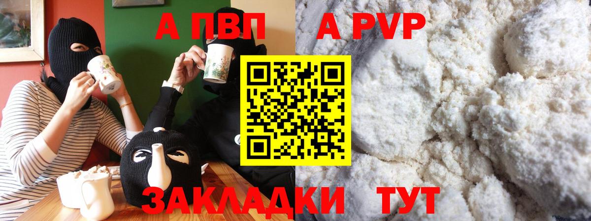Майкоп  где продают   Вход с VPN  Alpha PVP СК  Alpha-PVP VHQ  Alpha PVP СК 