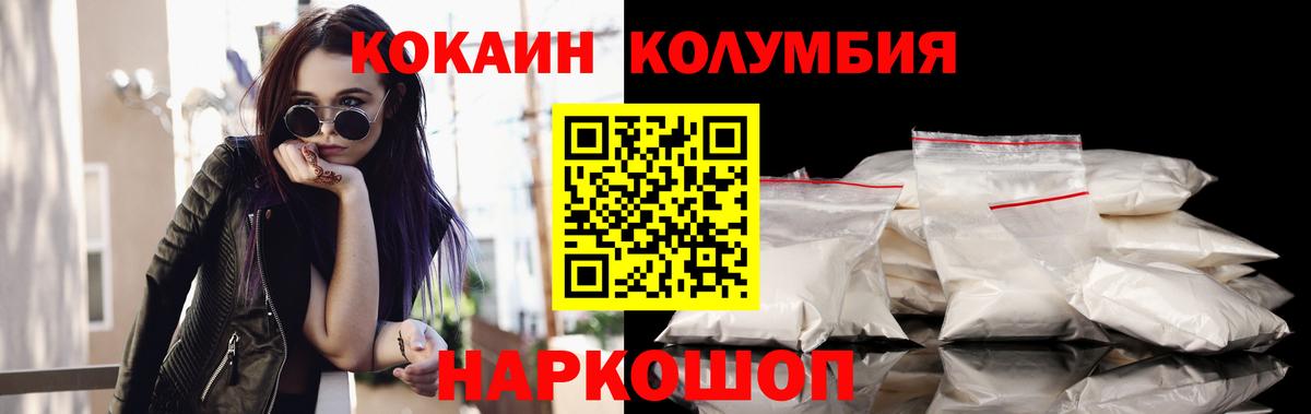 Кокаин 99%  Вход с VPN  Кокаин Эквадор  COCAIN  Майкоп 