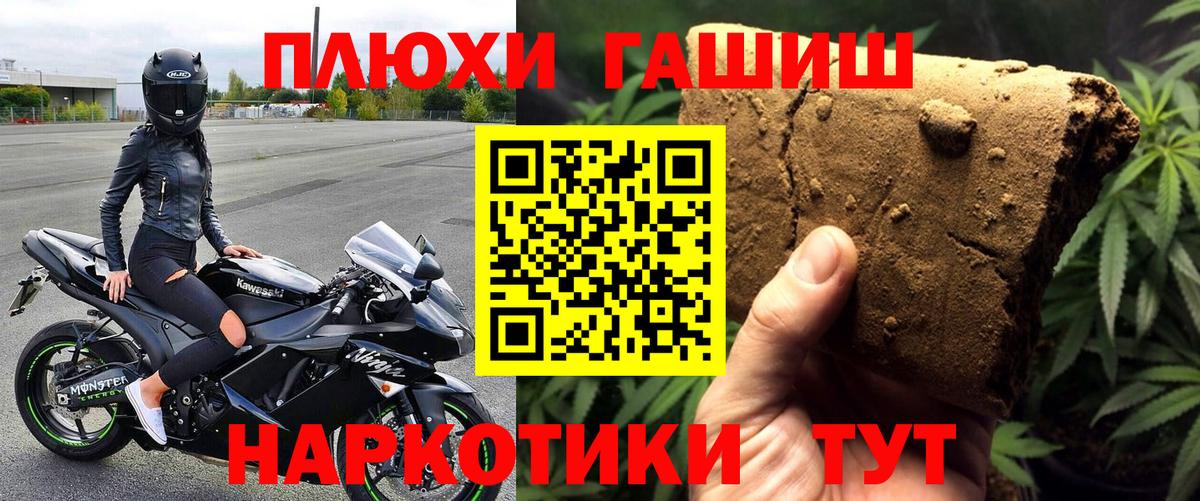 ГАШИШ Ice-O-Lator  ГАШ Premium  Вход с VPN  Гашиш  Майкоп 