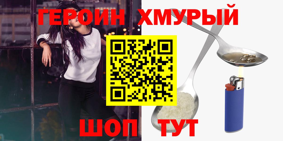 Героин  Вход с VPN  Майкоп  ГЕРОИН Афган 