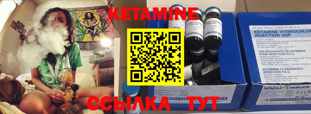 Кетамин ketamine  Вход с VPN  Майкоп 