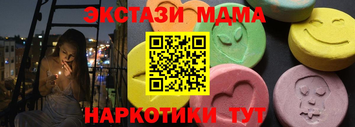 МДМА  Вход с VPN  Майкоп  МДМА кристаллы 