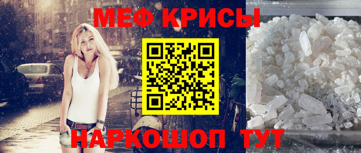 мега сайт  МЕФ мука  МЕФ VHQ  Вход с VPN  Майкоп  МЕФ 