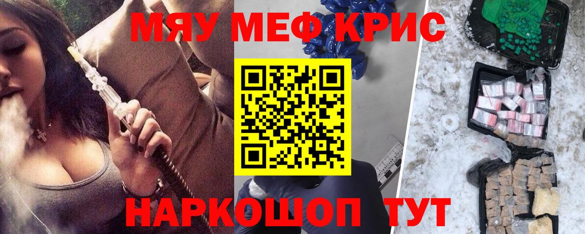 Мефедрон мука Майкоп