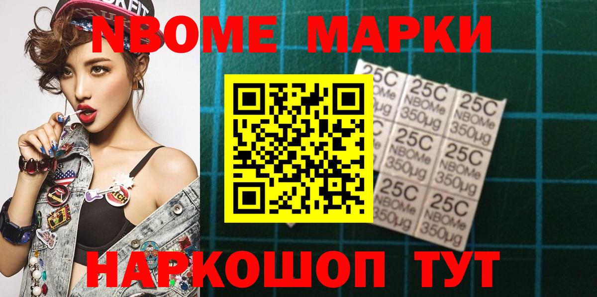 Марки N-bome 1500мкг  Вход с VPN  Марки N-bome 1500мкг  Майкоп 